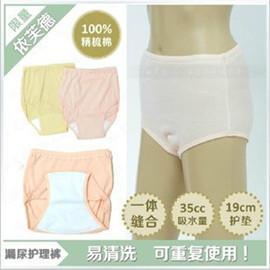 成人尿裤