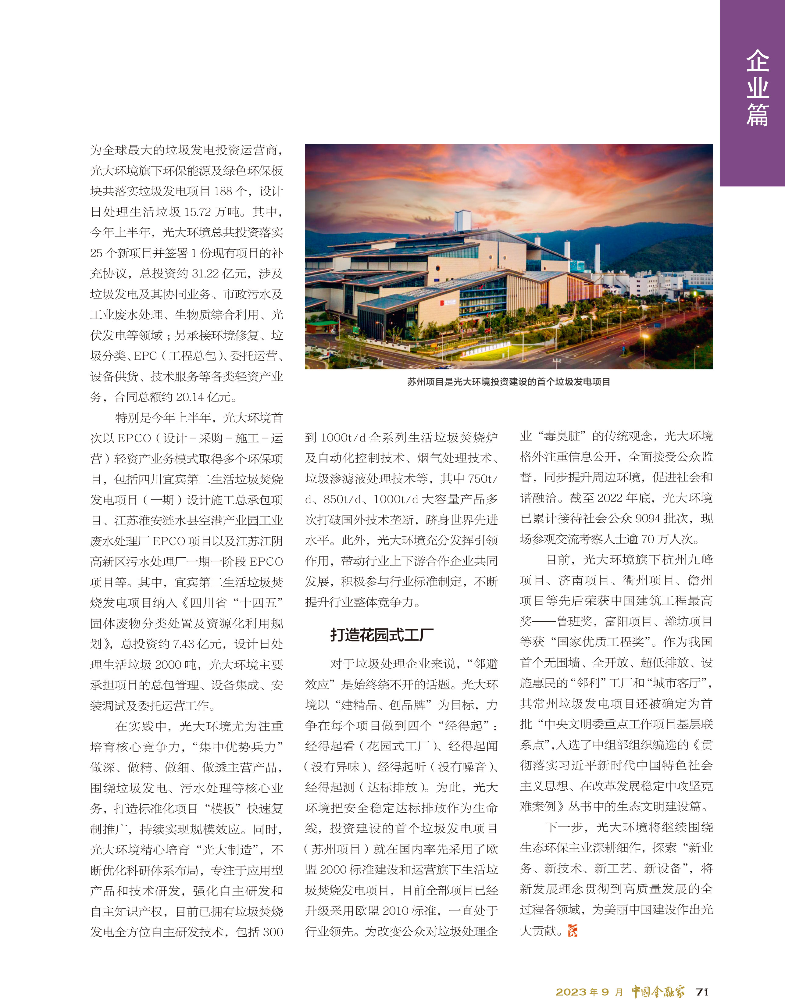 南宫娱乐·NG28(中国集团)官方网站