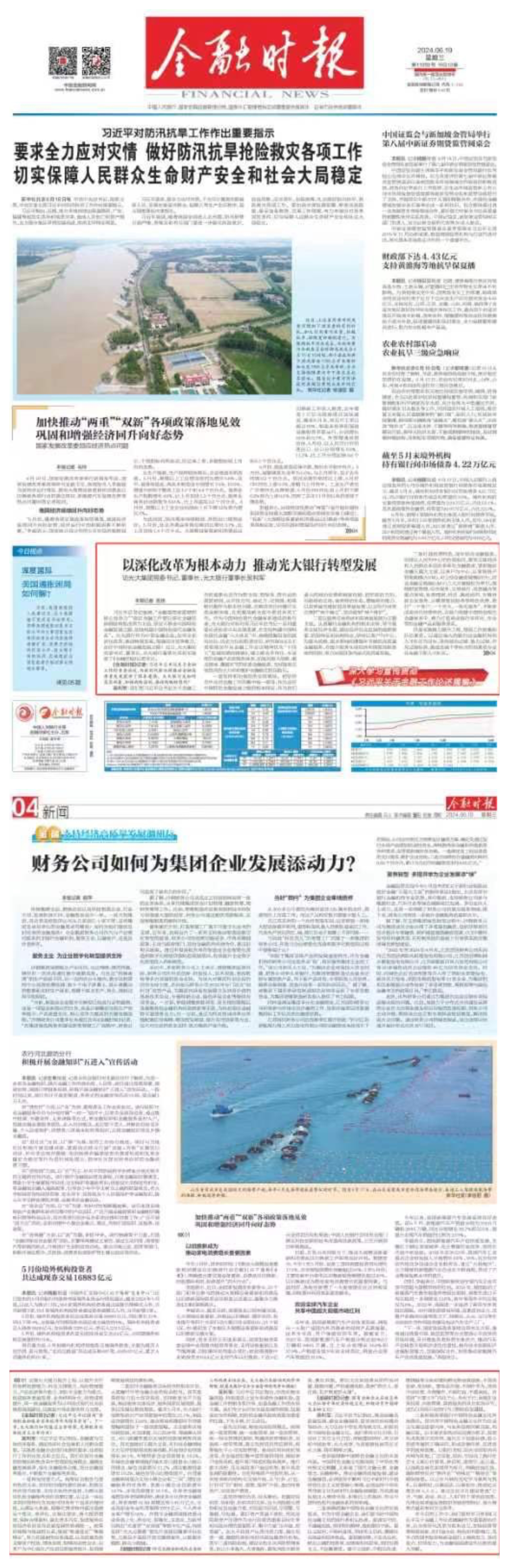 南宫娱乐·NG28(中国集团)官方网站